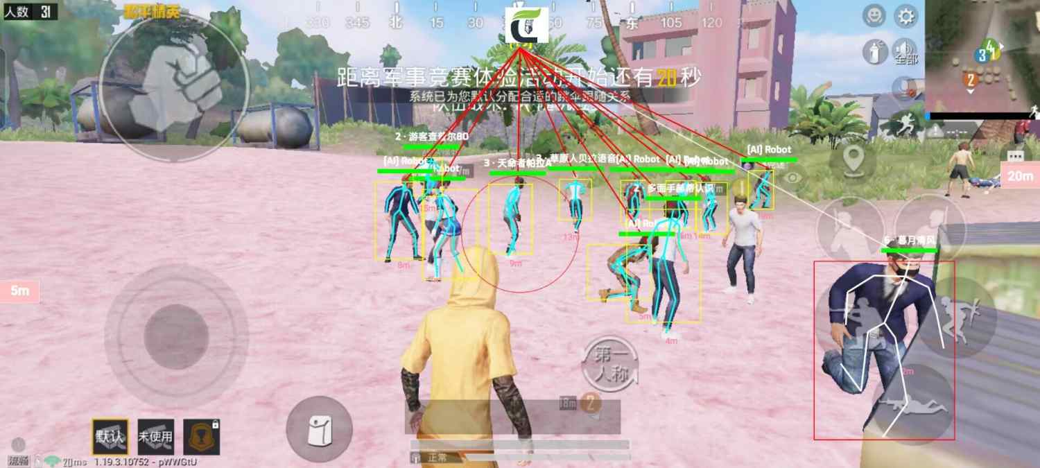 和平精英最新插件辅助【呵呵】上市 支持射速增加4倍功能