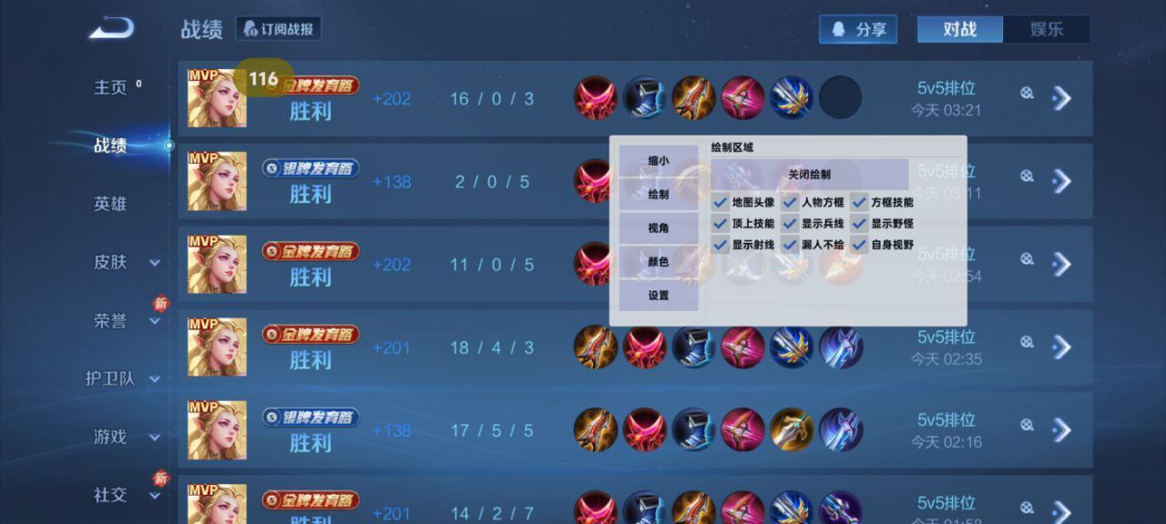 和平精英ios《螳螂》开挂科技免越狱全图乱杀中